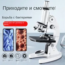 Профессиональный лабораторный оптический микроскоп с защитой глаз высокой четкости
