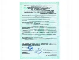 Большой инструментальный микроскоп БМИ