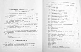 Микроскоп Биолам П-1 инвертированный