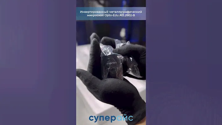 Инвертированный металлографический микроскоп Opto-Edu A13.2602-B  #суперайс #supereyes #микроскоп