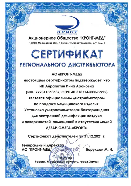 Микроскоп медицинский Биомед 1-4