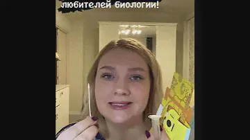 Отзыв на фолдскоп от учителя биологии