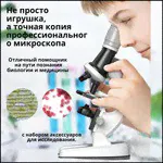 Микроскоп пластиковый RIFRAY/детский /оптический микроскоп/портативный микроскоп/Детский микроскоп-4