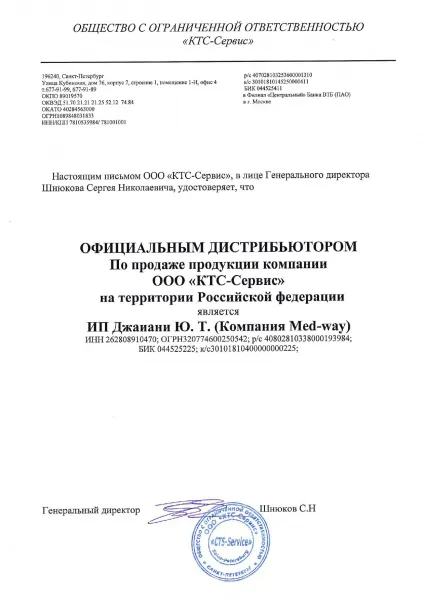 Микроскоп медицинский Биомед 1-1