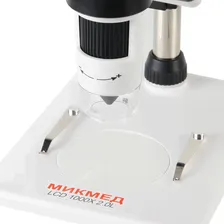 Микроскоп Микромед МИКМЕД LCD 1000Х 2.0L
