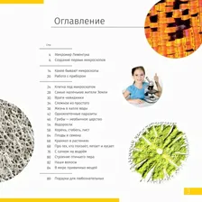 Микроскоп LEVENHUK DISCOVERY ATTO POLAR с книгой