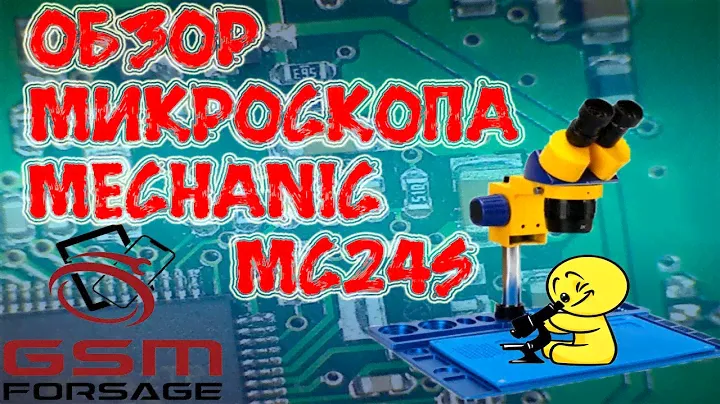 Обзор Микроскопа бинокулярный Mechanic MC24S-iMatX (7-45X)