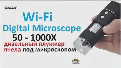 #GVDA Цифровой микроскоп 1000х, с Wi-Fi. Обзор и примеры увеличения различных деталей, дефектов