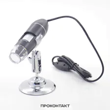 Микроскоп цифровой 50-1600Х