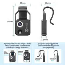 Микроскоп для смартфона 200X