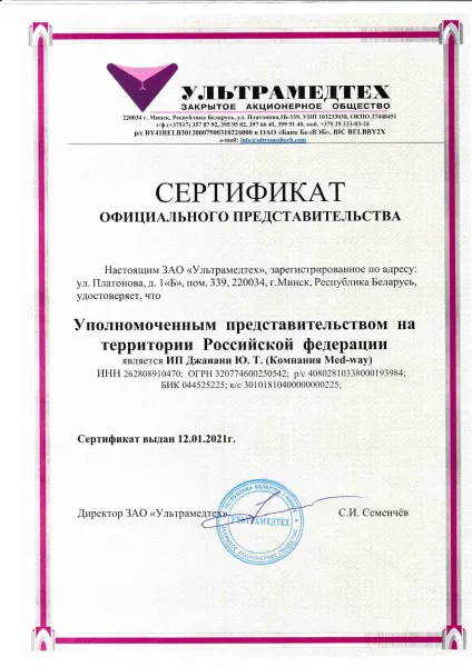 Микроскоп медицинский Биомед 1-0