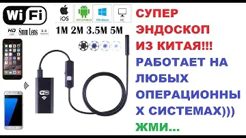 Wi-Fi ЭНДОСКОП ДЛЯ ANDROID И IOS