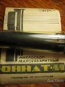 Микроскоп карманный малогабаритный ручной Юннат М1П 10х-20х